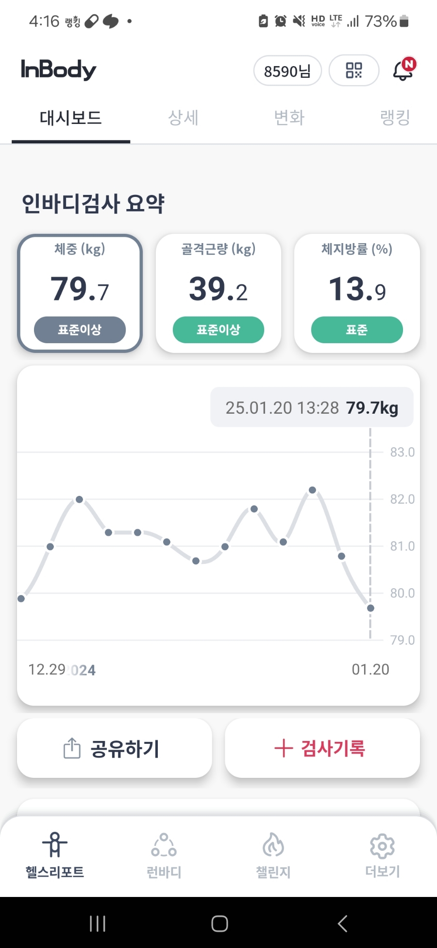 안녕하새우 이미지
