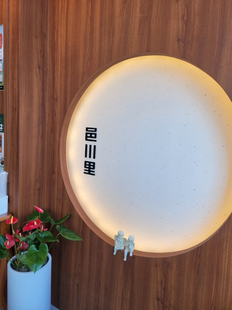 읍천리382 전남도청점 이미지