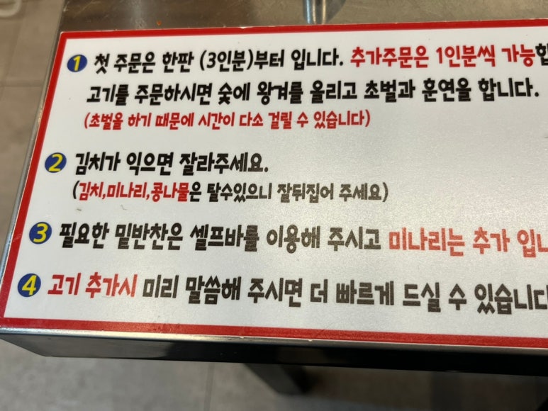 할매솥뚜껑삼겹살 부천점 이미지