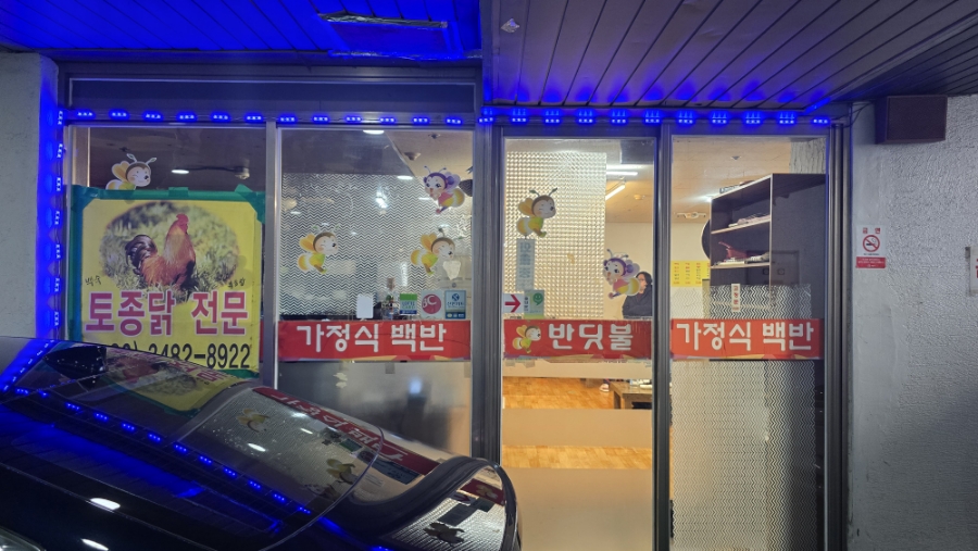 반딧불가정식백반 사진 6