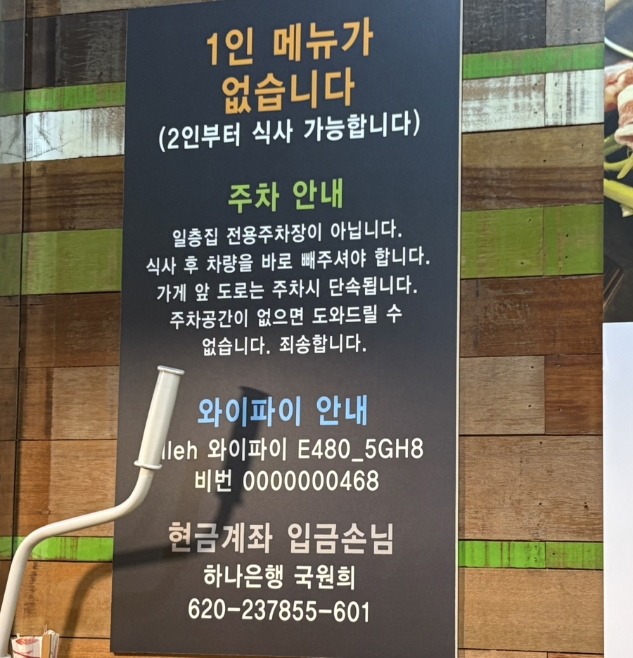 일층집의정부부대찌개 이미지