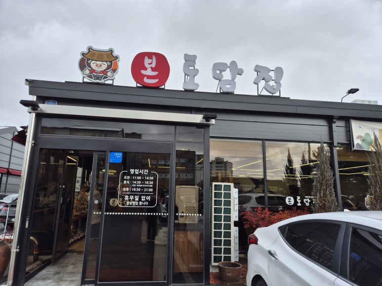 포인트마트 삼례점 이미지