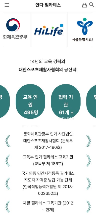 대한필라테스지도자연맹 이미지