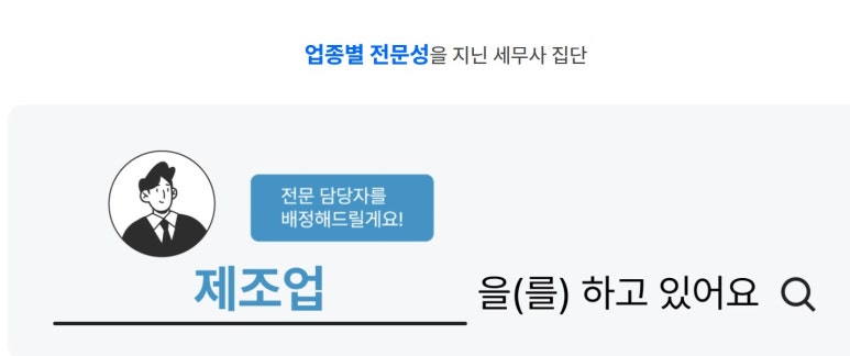 세무법인해솔 이미지