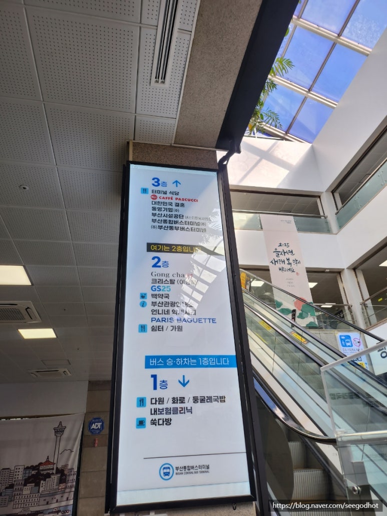 파리바게뜨부산종합 이미지
