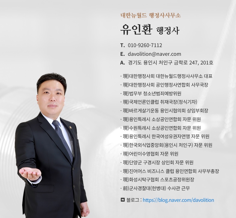 대한공인행정사사무소 이미지