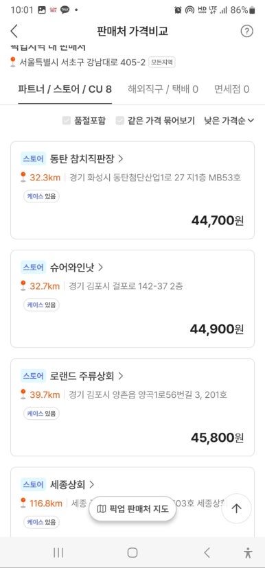 솔할인마트 이미지