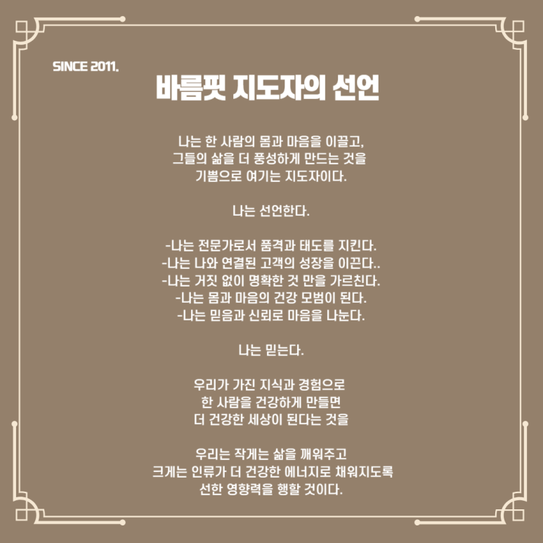 (유)바름 이미지