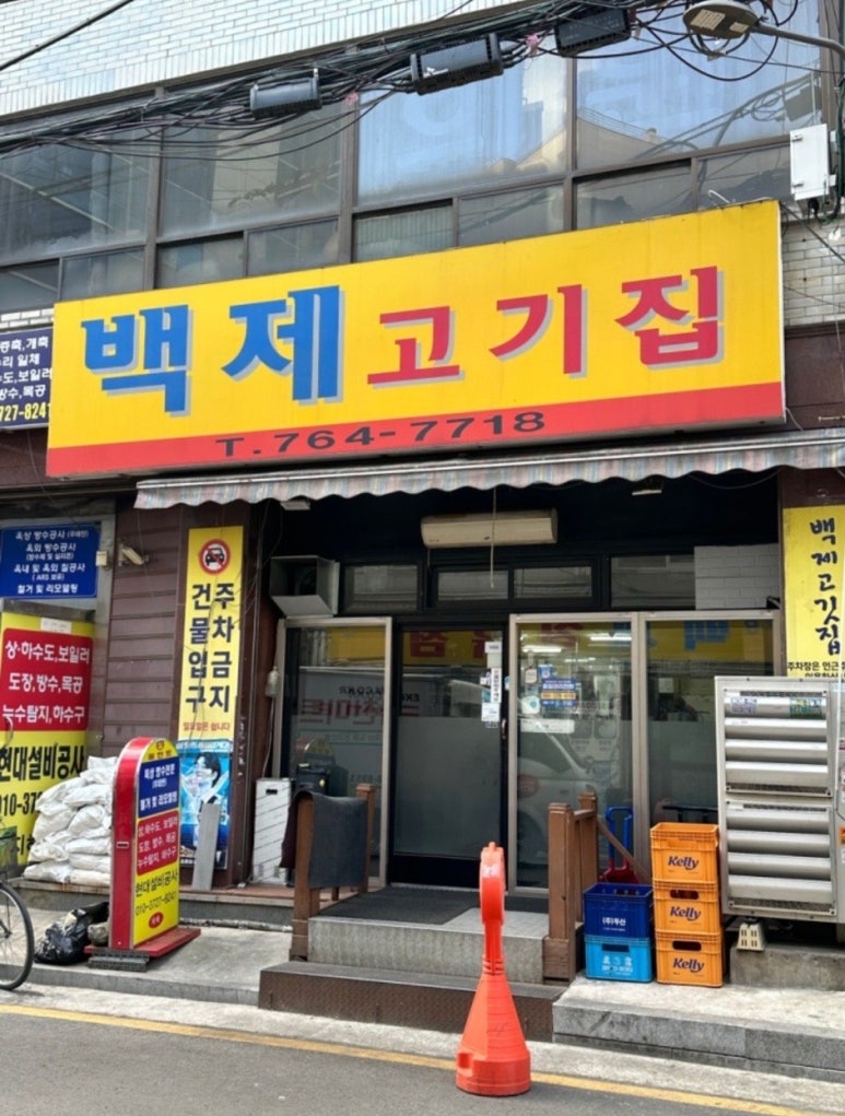 럭키정육점 이미지
