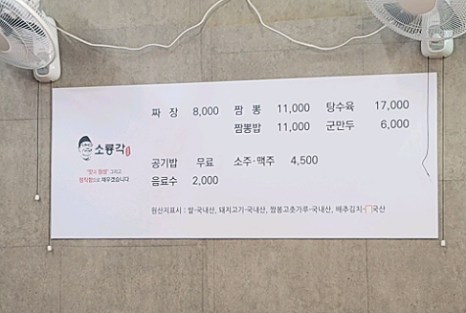 소룡각 이미지