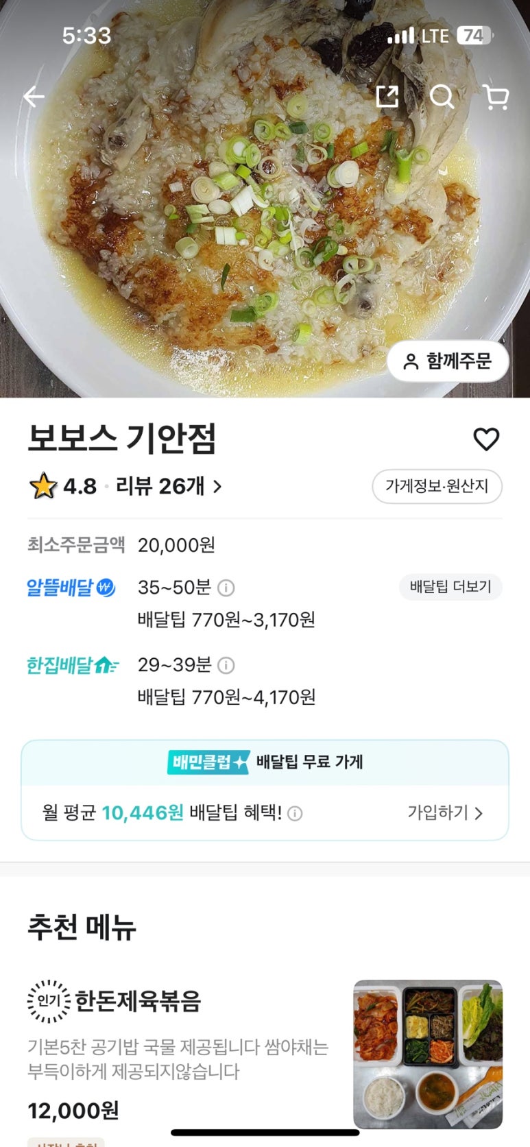 보보스스파랜드 이미지