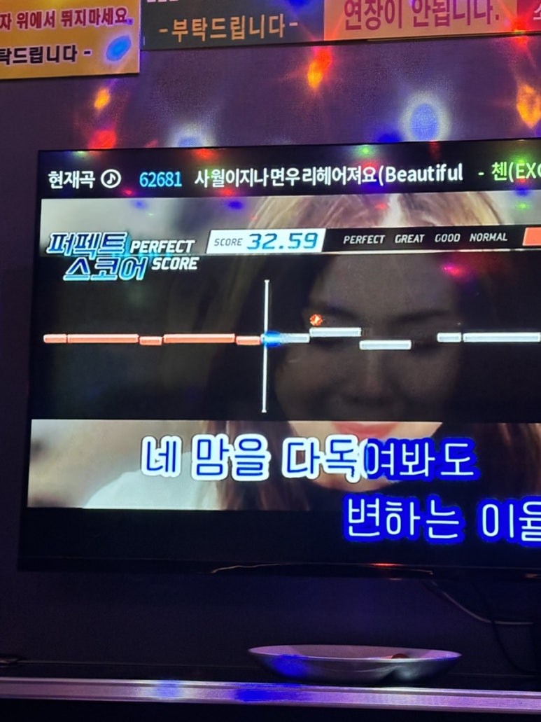 궁술마시는노래방 이미지