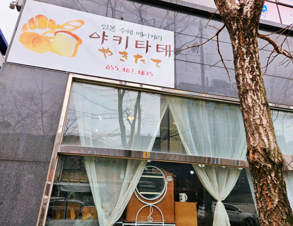 일본수제베이커리 야키타테 이미지