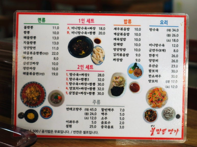 광교불짬뽕명가 이미지