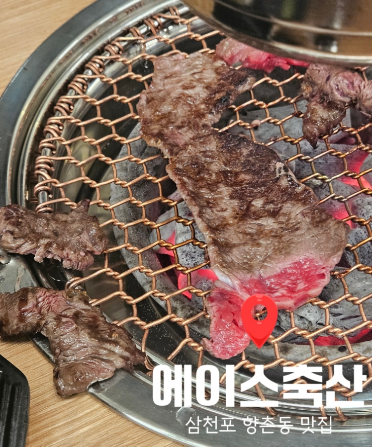에이스축산 이미지