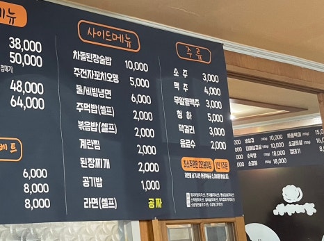 장미막창 율량점 이미지