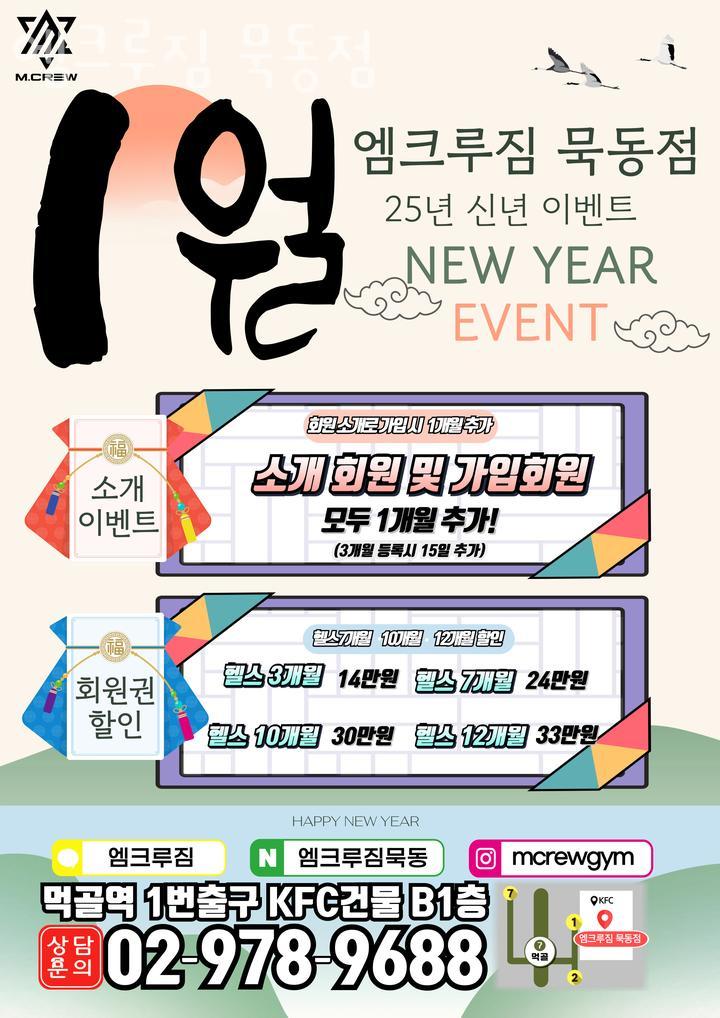 엠크루짐 이미지