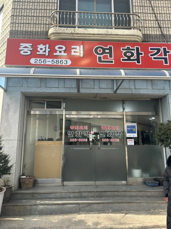 연화각 이미지