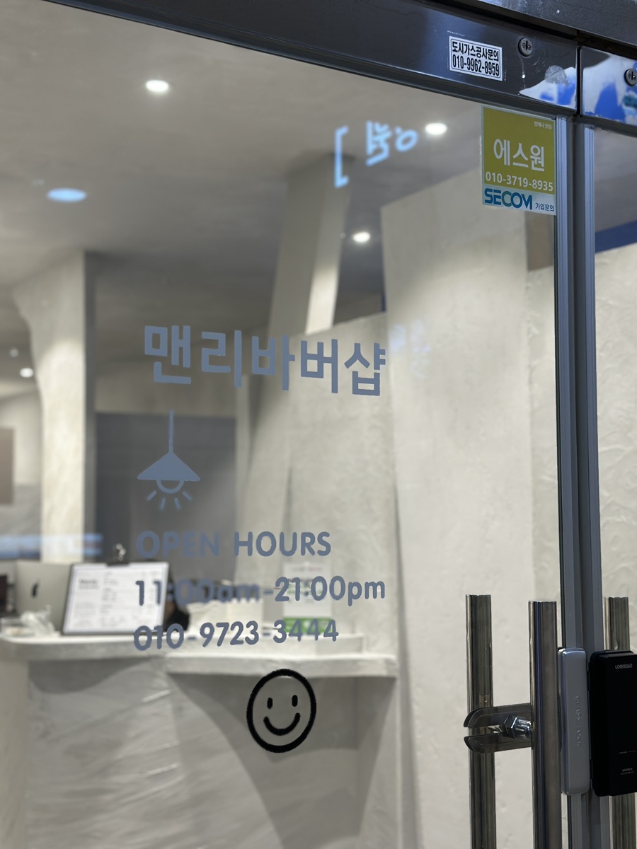 맨리바버샵 이미지