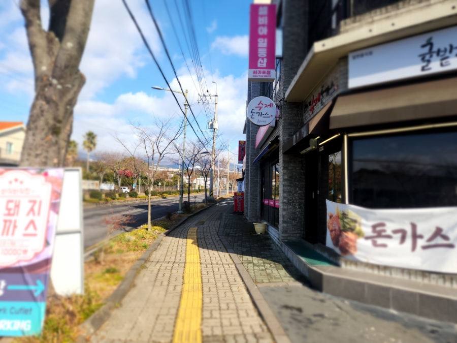 제일종합건재 이미지
