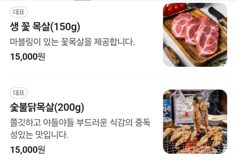 의성숯불막창 이미지
