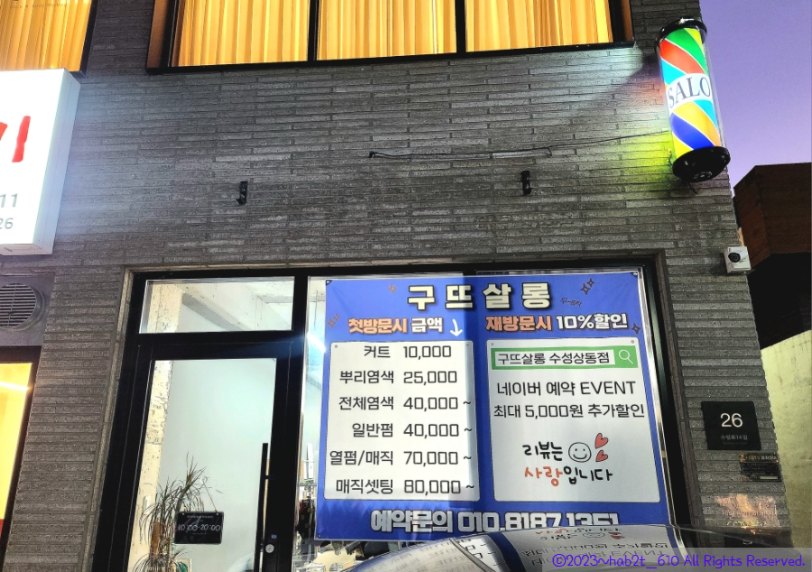 구뜨살롱 이미지