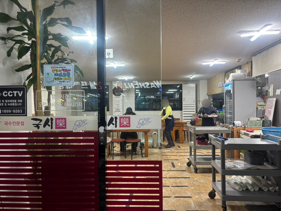 서연국시락 이미지