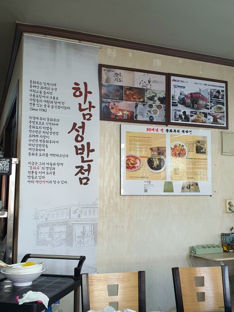 동화루반점 이미지