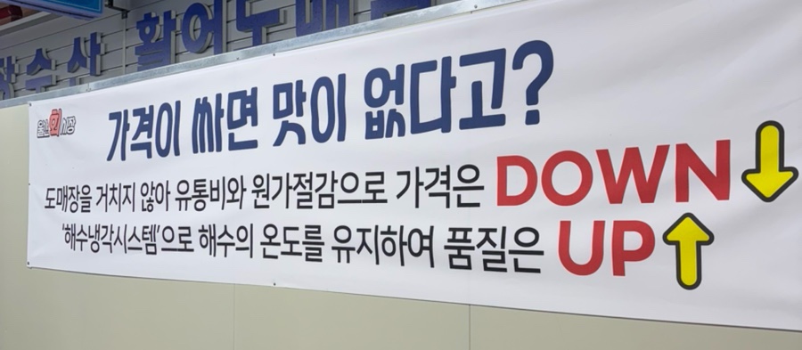 울산회시장 이미지