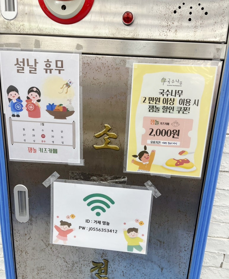 잼놀 이미지