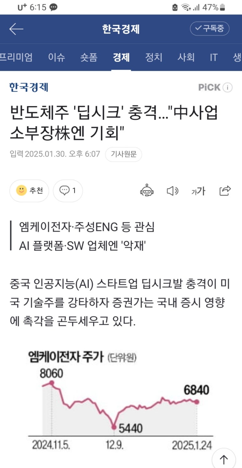 엠케이엔지니어링 이미지