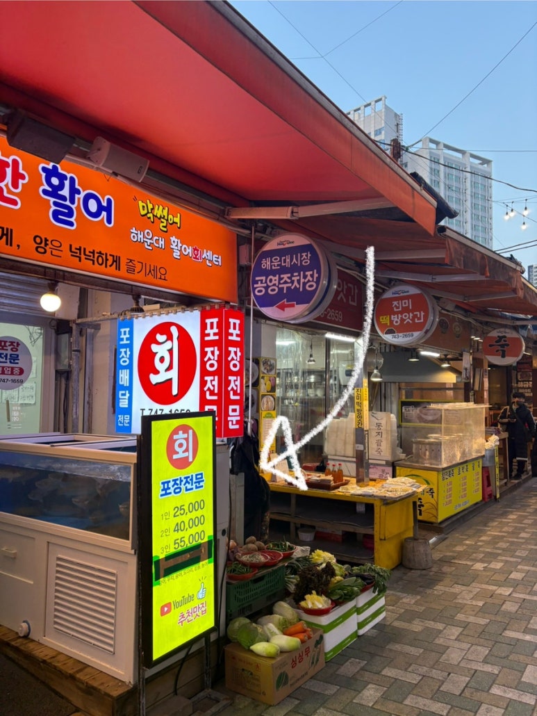 진미떡방앗간 이미지