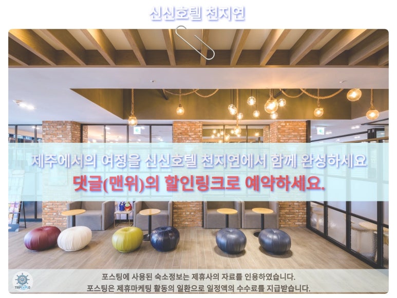 신신호텔천지연 이미지