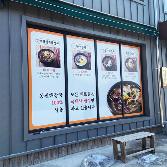 동진카센타 이미지