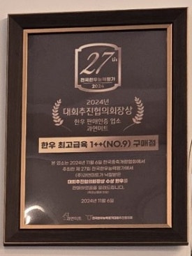 (주)과연미트 이미지