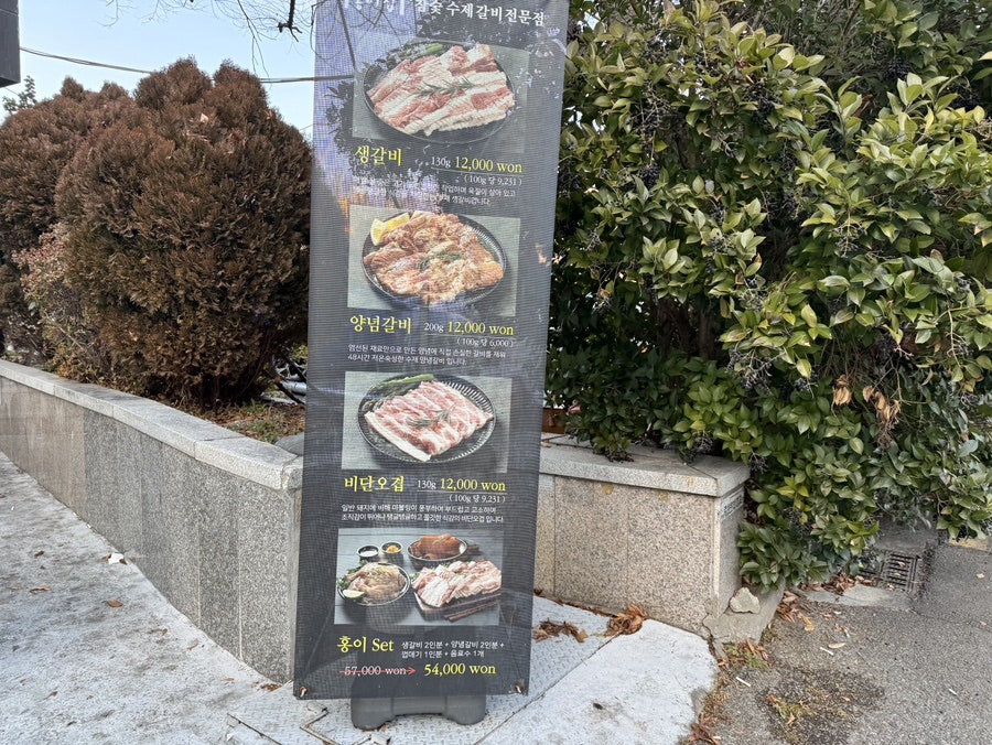 홍이집 대방점 이미지
