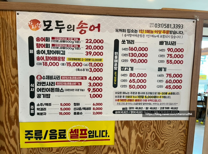 모두의송어 이미지