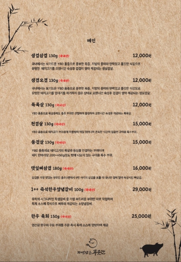 강서푸줏간 이미지