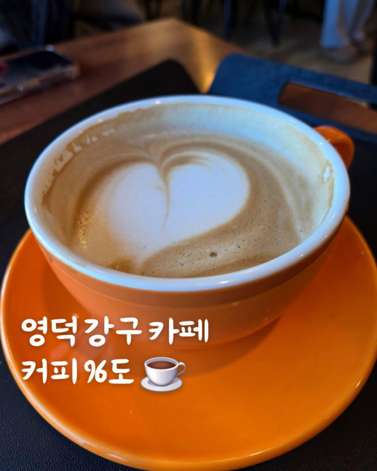 커피96도 이미지