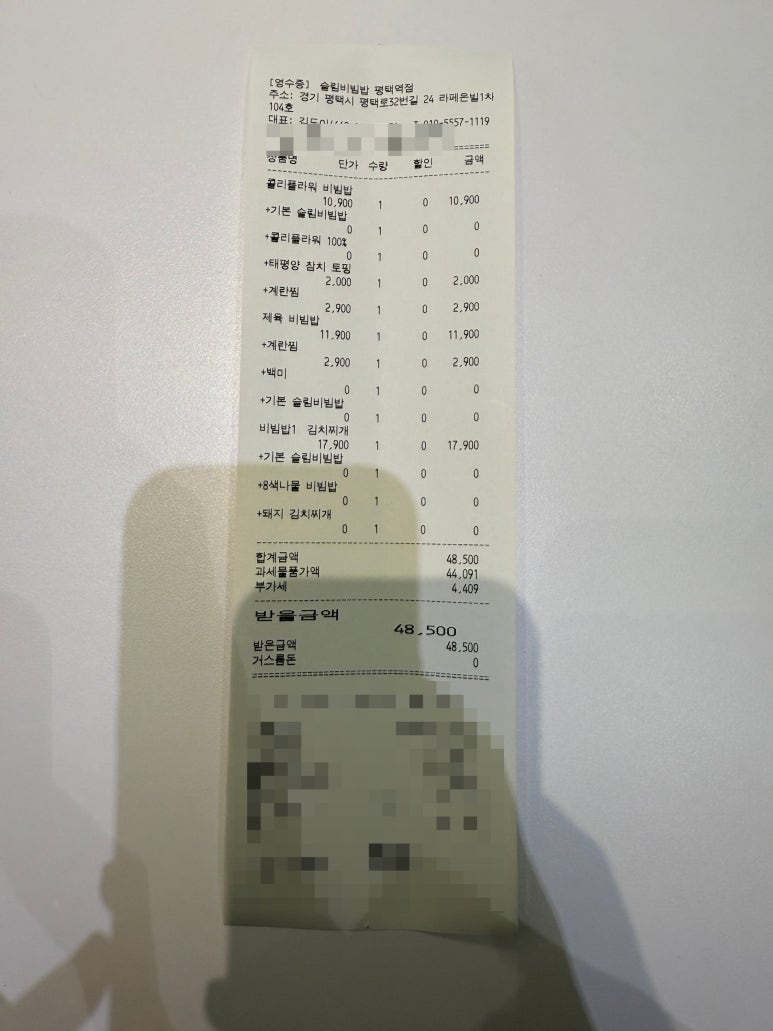 슬림비빔밥 평택역점 이미지