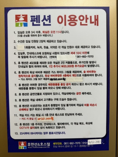 휴호스텔 이미지