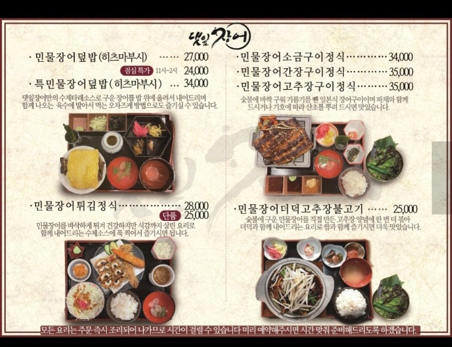 댓잎장어 이미지