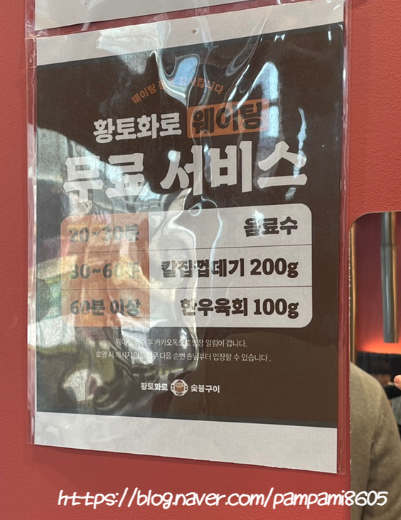 황토화로숯불구이평택서정리역점 이미지