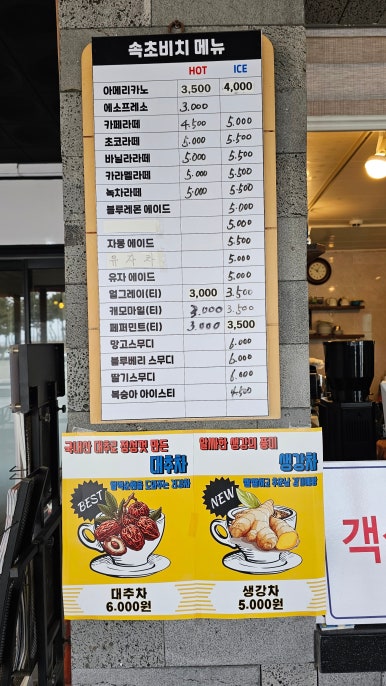 속초비치호스텔 이미지