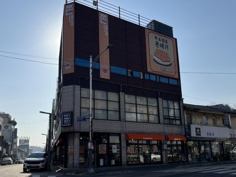 쫀데기1973 이미지