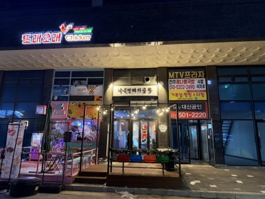 거북섬돼지곱창 이미지