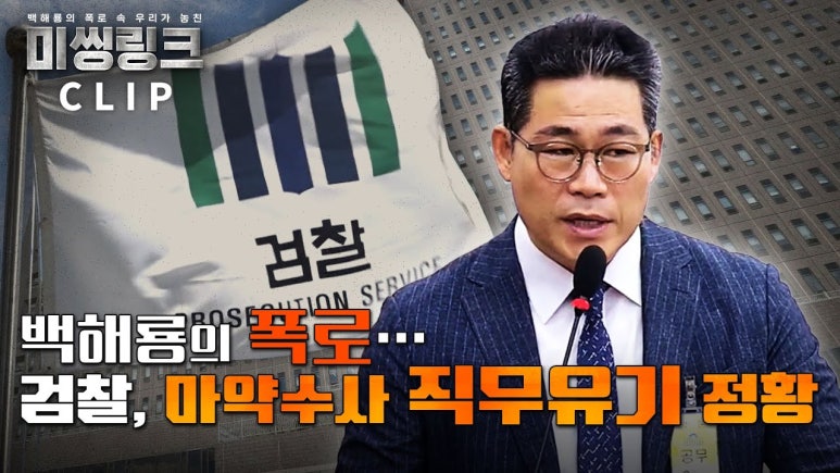 미씽링크 이미지