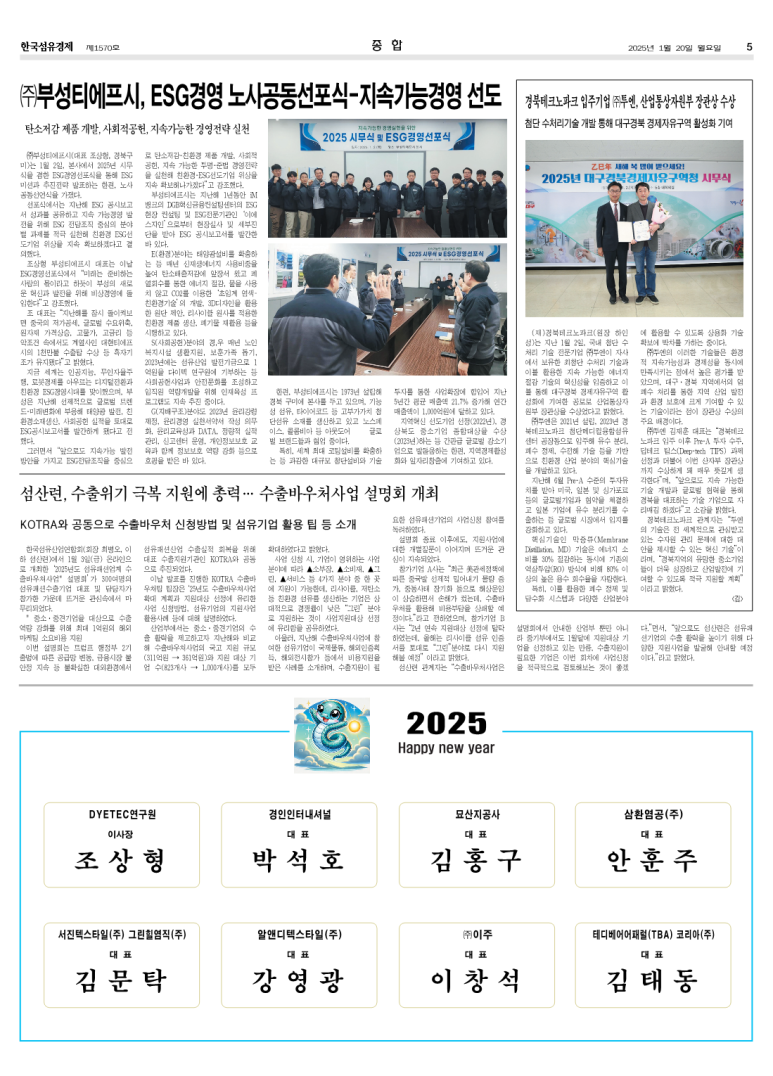 주식회사 테디코리아 이미지