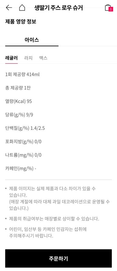 로우슈거 이미지