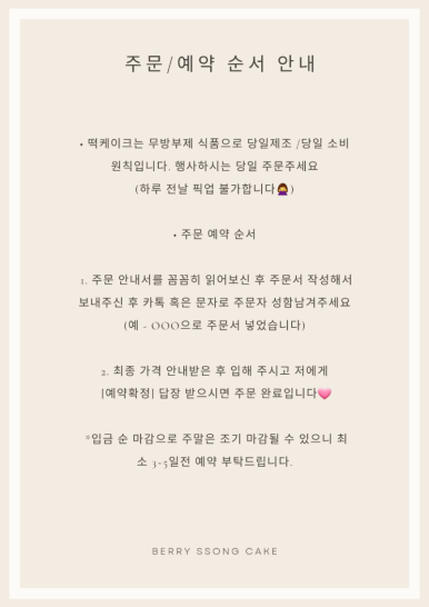 쏭떡 이미지